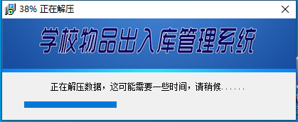 Screenshot of school item entry and exit management system