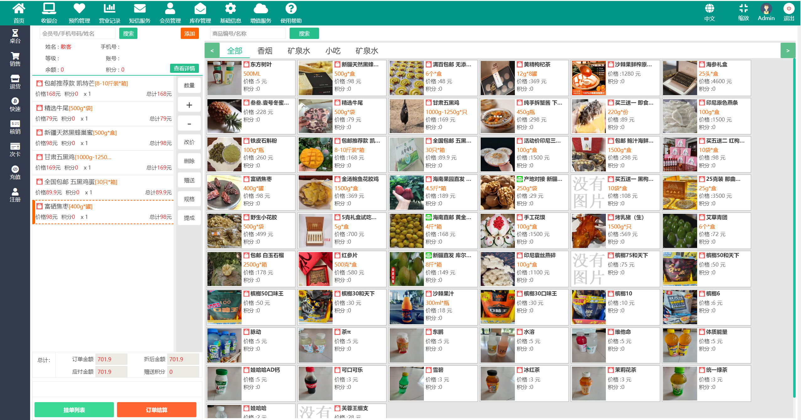 Screenshot of Parker Cloud member cashier software