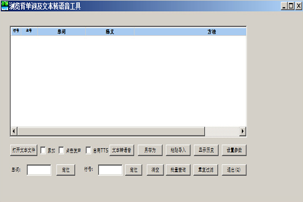 Browse screenshots of word memorization and text-to-speech tools