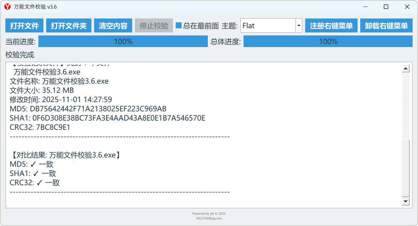 Universal file verification screenshot