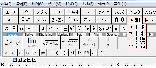 Screenshot of the details of the alignment of each element in the MathType matrix