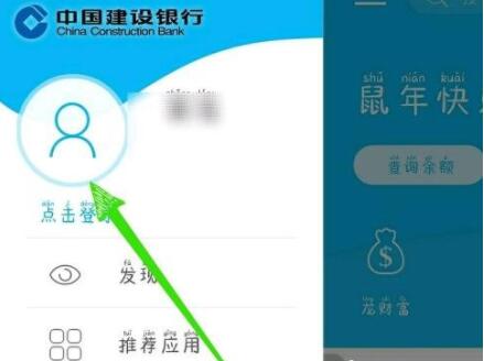 How to check details of China Construction Bank personal online banking China Construction Bank personal online banking details inquiry process screenshot