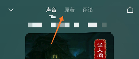 How to read the text version of Himalaya? Screenshot of how to view the Himalayan text version