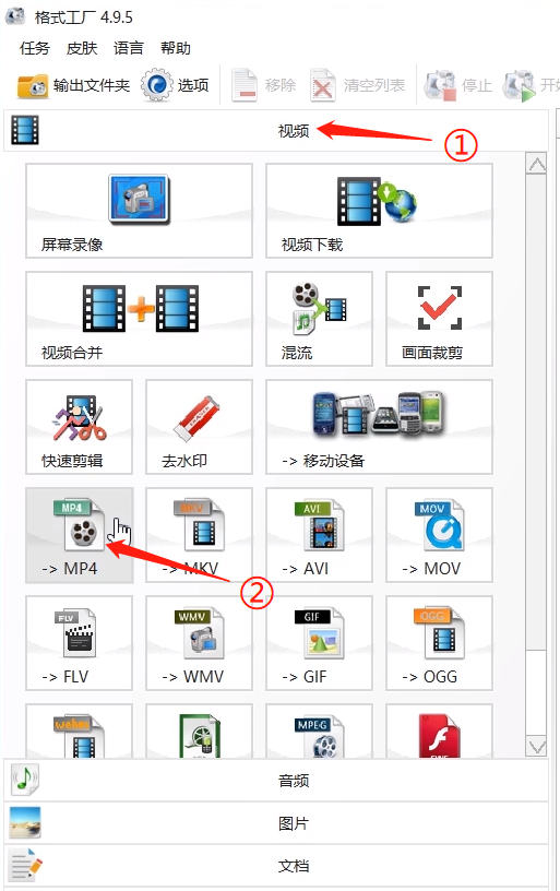 Format Factory tutorial for converting qlv format to MP4