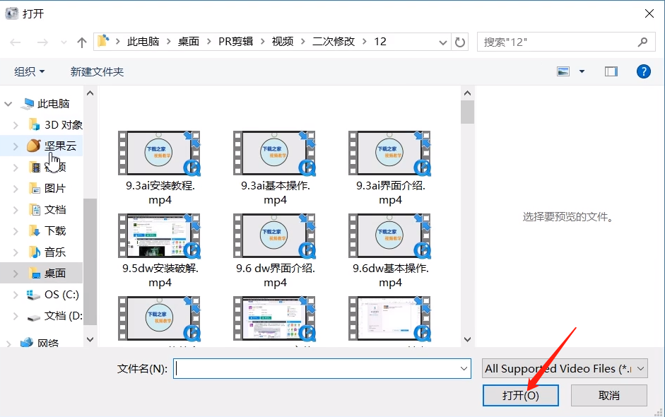 Screenshot of Format Factory's tutorial for converting qlv format to MP4