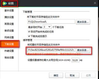 Screenshot of detailed steps to convert Tencent Video qlv format to mp4 video