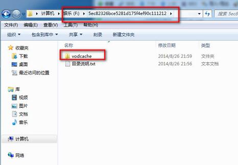 Screenshot of detailed steps to convert Tencent Video qlv format to mp4 video