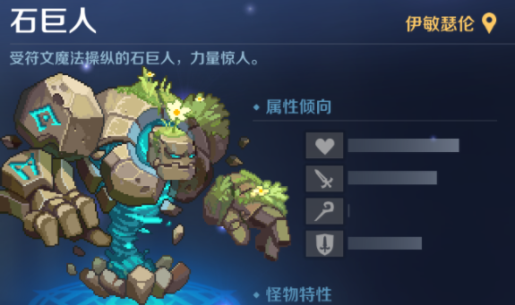 "The Resurrection Witch" Stone Giant Strategy Guide