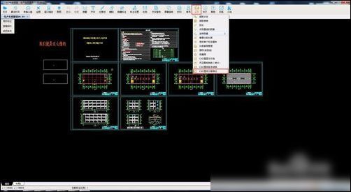 Screenshots of tutorials for quickly viewing and subdividing drawings in CAD