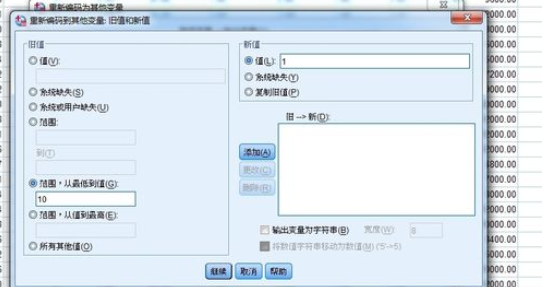 Screenshot of the detailed method of grouping data in SPSS