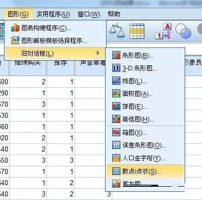 What are the differences between spss and excel? Screenshot of the difference between spss and excel