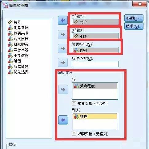 What are the differences between spss and excel? Screenshot of the difference between spss and excel