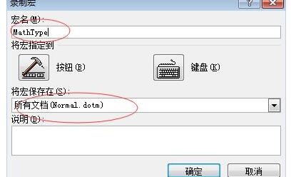 Screenshot of how to add MathType to the Word quick access bar