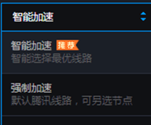 Tencent Game Platform screenshots of the specific settings for game network acceleration