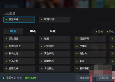 Screenshot of the operation steps of the League of Legends District Service for Tencent Game Platform