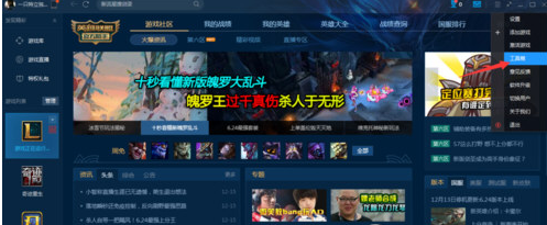 Screenshot of the setting method of the Tencent game platform to cancel the setting of automatic update games