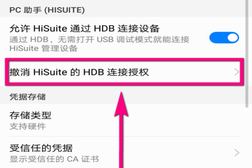 How to disable Huawei Mobile Assistant?
