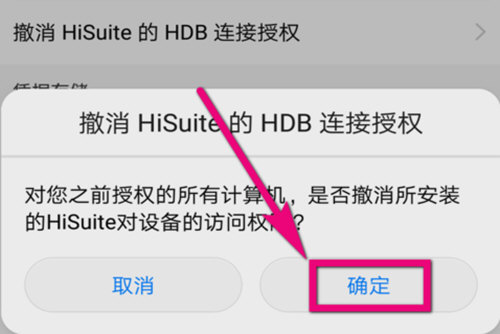 How to disable Huawei Mobile Assistant?