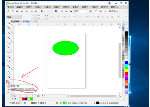 Screenshots of the tutorial for drawing graphics shadows in CorelDRAW X7