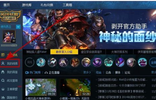 Screenshots of the Honor Screenshot in Tencent Game Platform