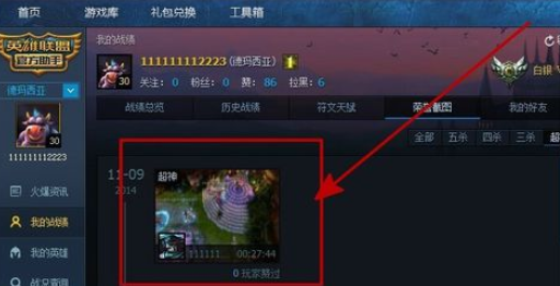 Screenshots of the Honor Screenshot in Tencent Game Platform