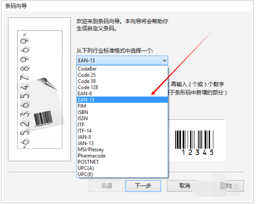 CorelDRAW X7 barcode making tutorial screenshots