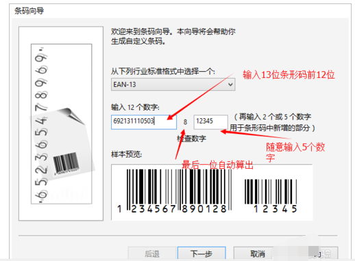 CorelDRAW X7 barcode making tutorial screenshots