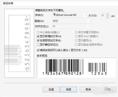 CorelDRAW X7 barcode making tutorial screenshots