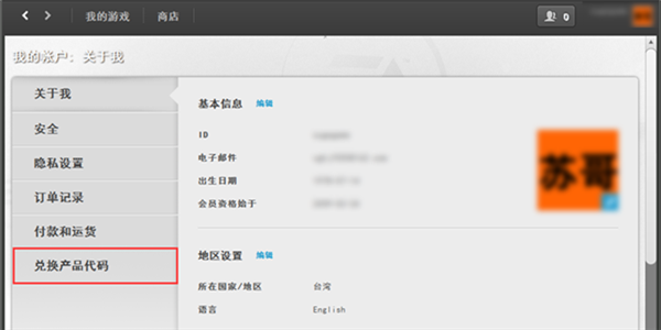 Screenshot of how to activate game KEY on Origin orange platform