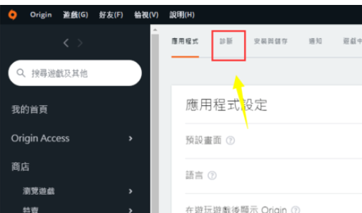 Screenshot of detailed tutorial on how to turn off safe mode on Origin orange platform