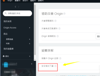 Screenshot of detailed tutorial on how to turn off safe mode on Origin orange platform