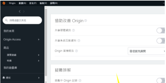 Screenshot of detailed tutorial on how to turn off safe mode on Origin orange platform