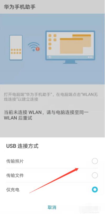 What to do if Huawei Mobile Assistant cannot connect to the network Screenshot of what to do if Huawei Mobile Assistant cannot connect to the network