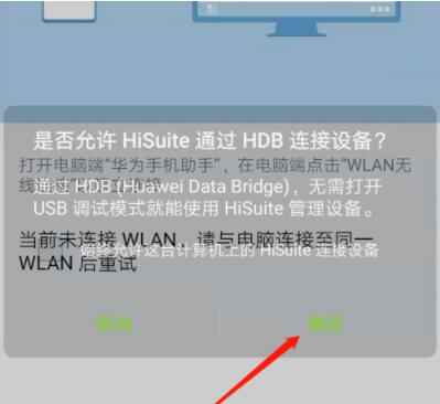 What to do if Huawei Mobile Assistant cannot connect to the network Screenshot of what to do if Huawei Mobile Assistant cannot connect to the network