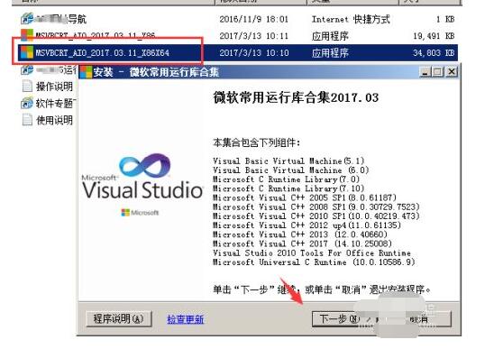 Missing api-ms-win-crt-runtime-l1-1-0.dll solution