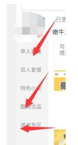 How to set up inventory on the Meituan Takeout merchant version app