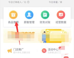 How to add a new menu in the Meituan Takeaway Merchant Version app