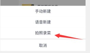 How to add a new menu in the Meituan Takeaway Merchant Version app