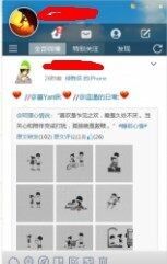 How to add friends on Weibo desktop