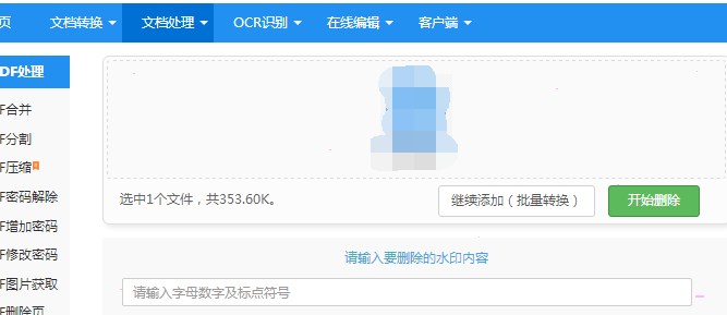 How to remove watermarks with Swift PDF Converter Screenshots of the tutorial on how to remove watermarks with Swift PDF Converter