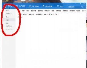 How to add friends on Weibo desktop