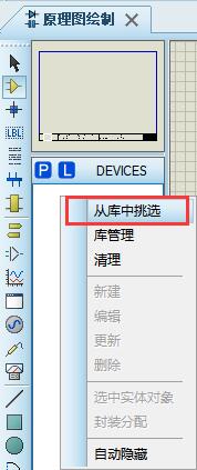 Screenshot of proteus microcontroller simulation software