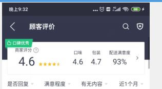 How to reply to customer reviews on the Meituan Takeaway Merchant Version app