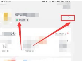 How to set business hours on the Meituan Takeaway Merchant Version app