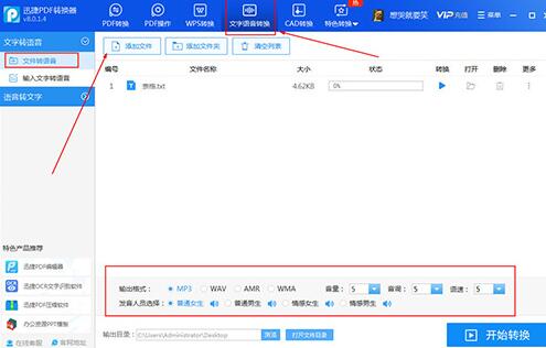 Screenshots of detailed steps to convert text to speech with Swift PDF Converter