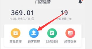 How to check the customer composition of Meituan Takeaway Merchant Version app