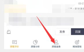 How to check the customer composition of Meituan Takeaway Merchant Version app