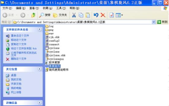 How to play a screenshot of Chinese chess on their own, Chinese chess on their own