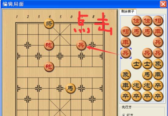 How to play a screenshot of Chinese chess on their own, Chinese chess on their own