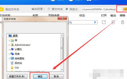 Screenshot of the graphic and text operation of Swift PDF Converter to extract images from PDF